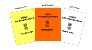 मिशन सुधार