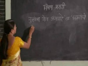 शिक्षक