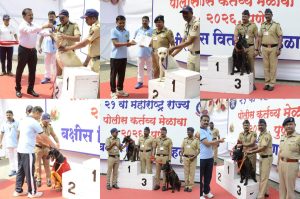  पोलीस कर्तव्य मेळावा